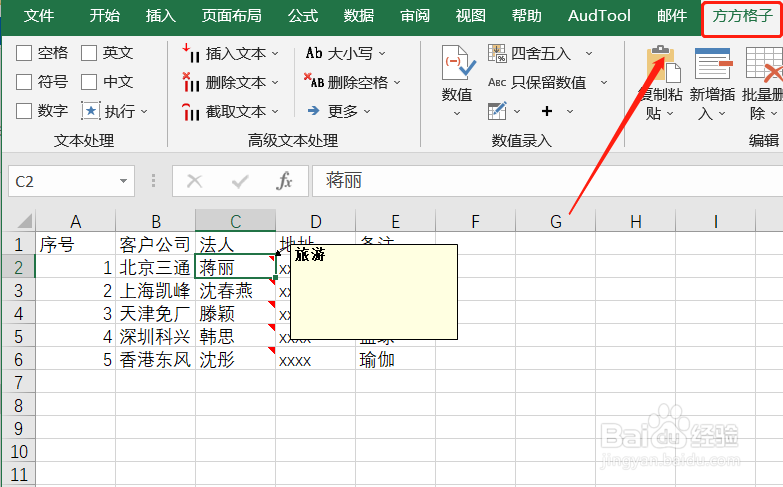Excel如何实现删除选区内的批注