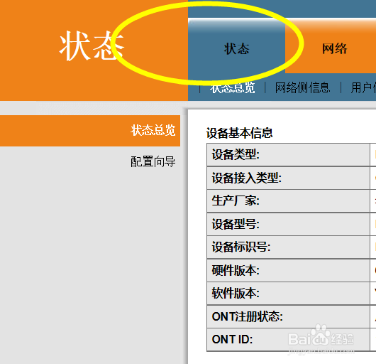怎么登陆家用。路由器