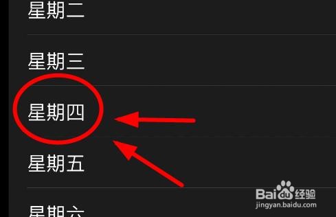 iPhone14如何将星期四设置为每周第一天