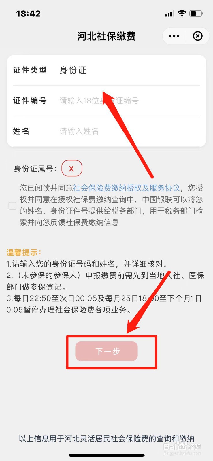 灵活就业医保怎么办理