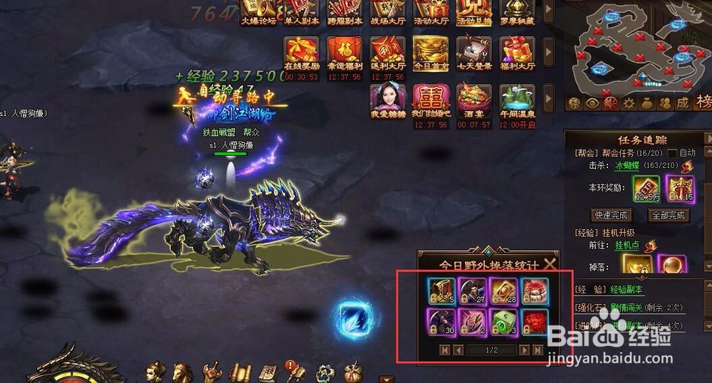 剑雨江湖绑定元宝怎么获得？