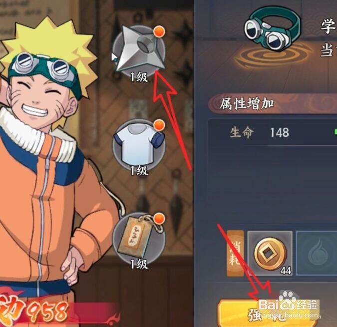 火影忍者ol怎么强化装备