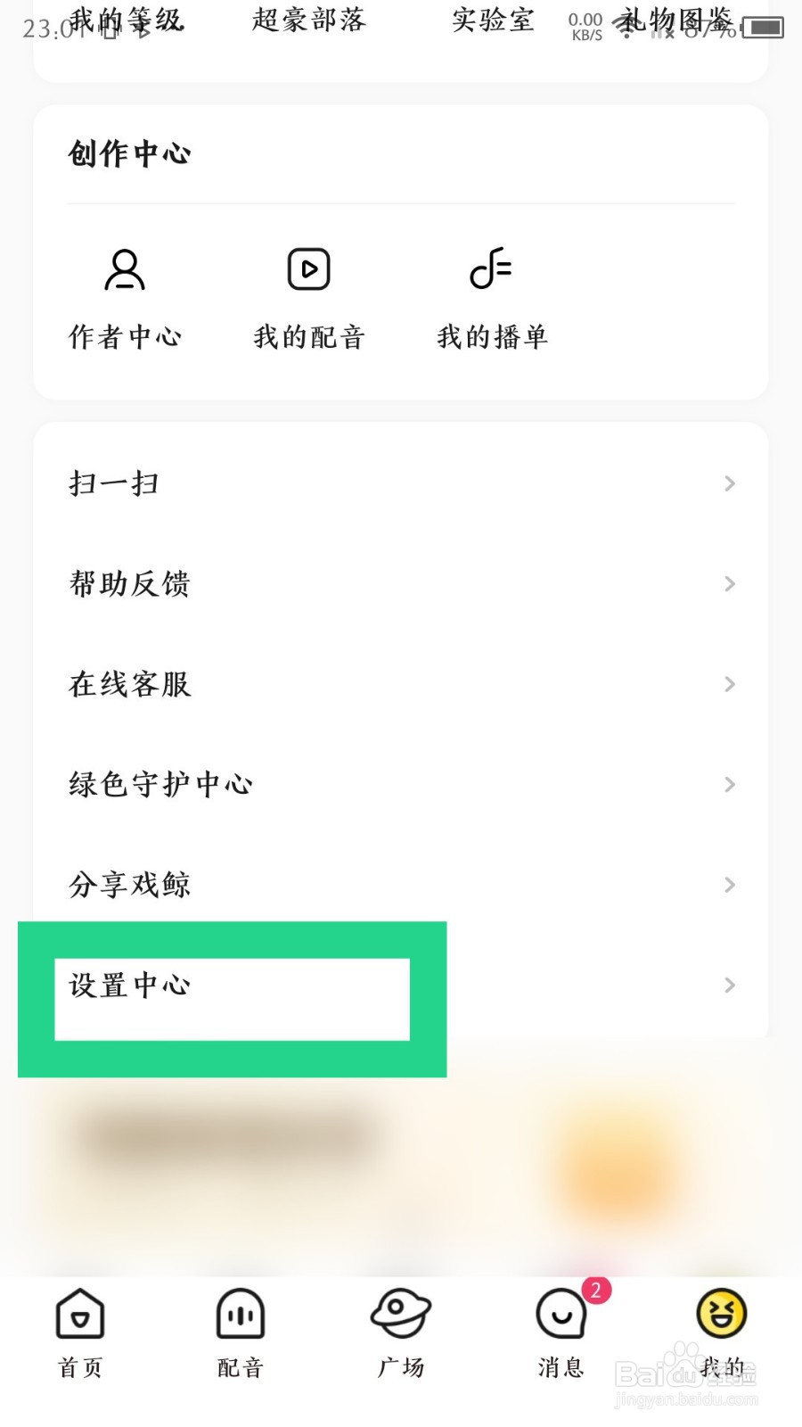 戏鲸app怎么设置随机启动音