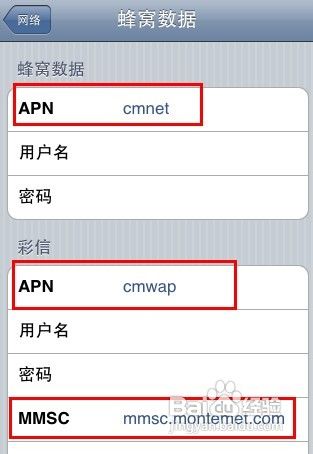 iphone4s发不了彩信怎么办
