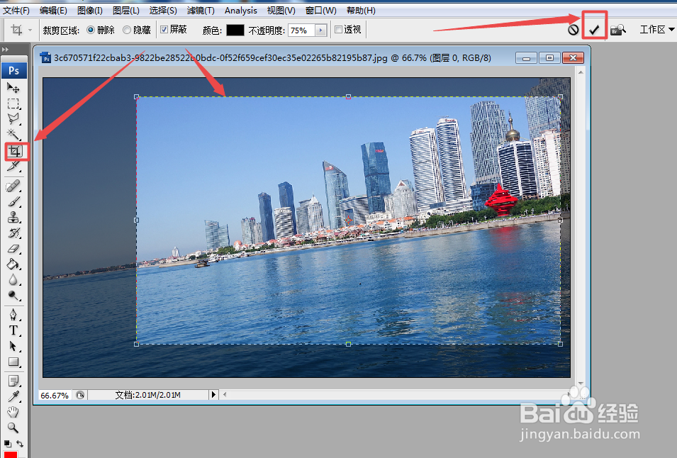photoshop裁剪工具免费教程