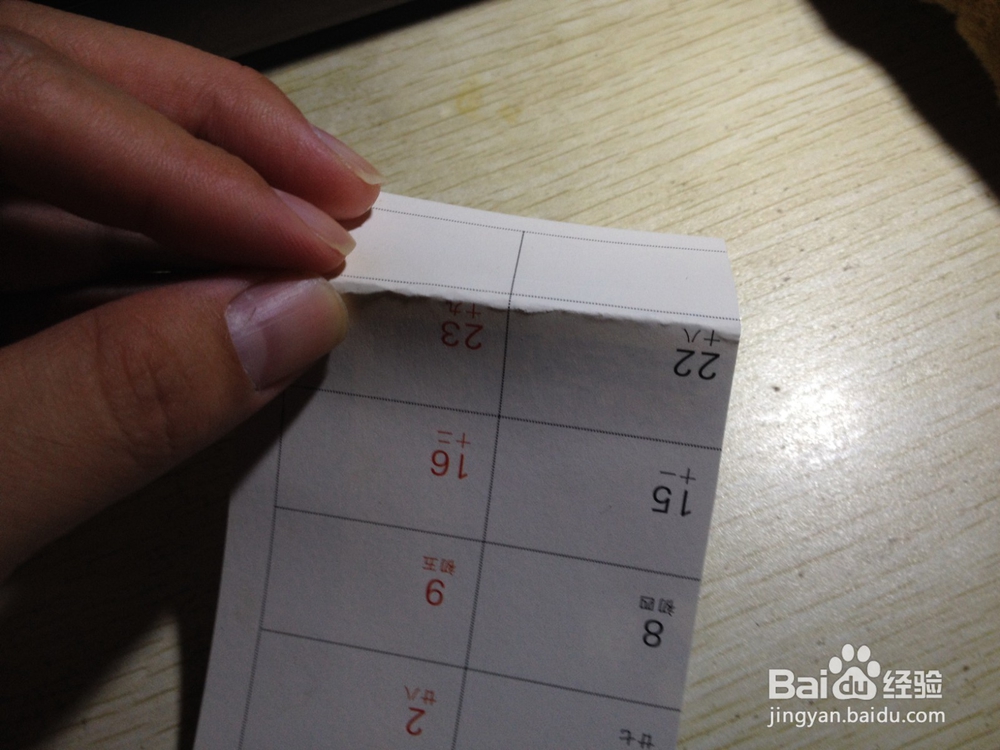 如何用硬卡纸折叠出一个简易手机支架