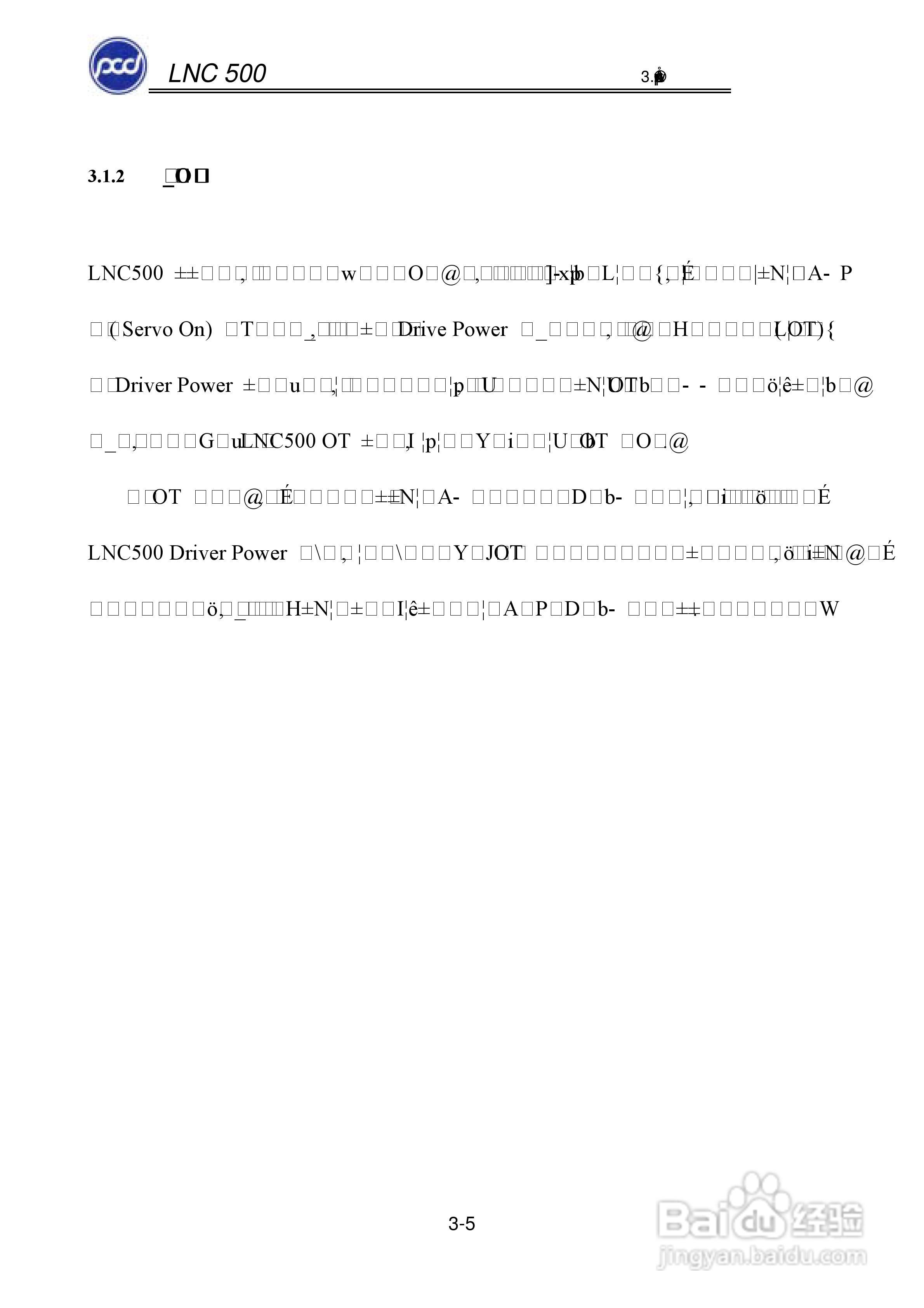 宝元科技LNC-M500系列铣床控制器维护手册:[2]