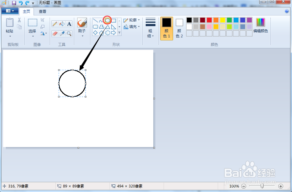 怎么画玫瑰花（简笔画）