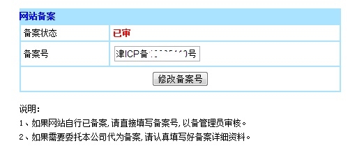 自主建站新手教程：[9]使用虚拟主机
