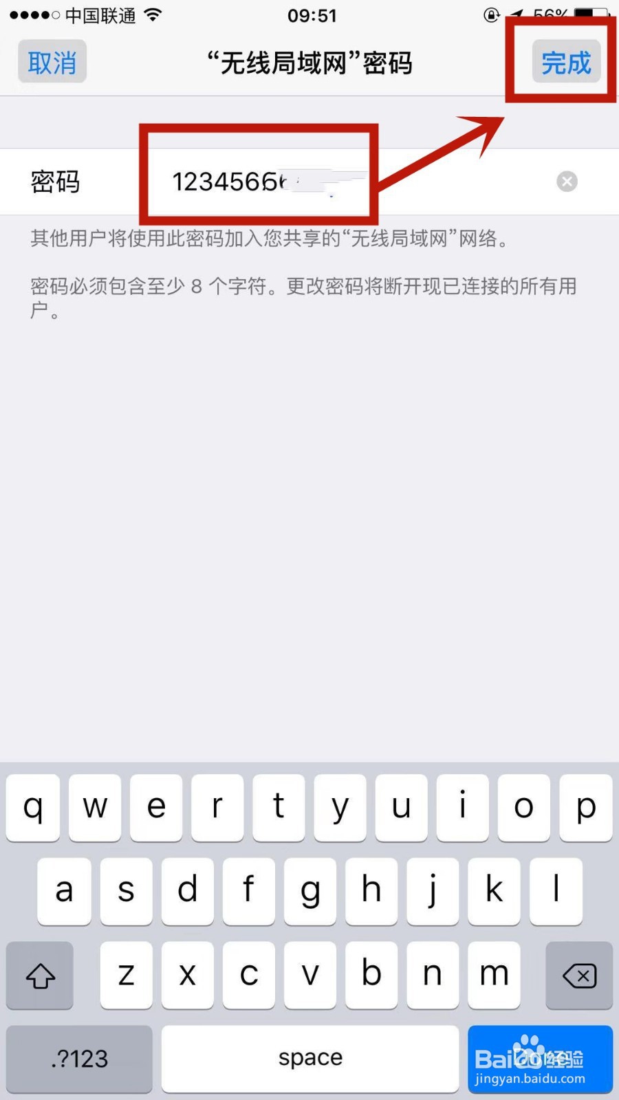 苹果手机iOS9怎么开启热点