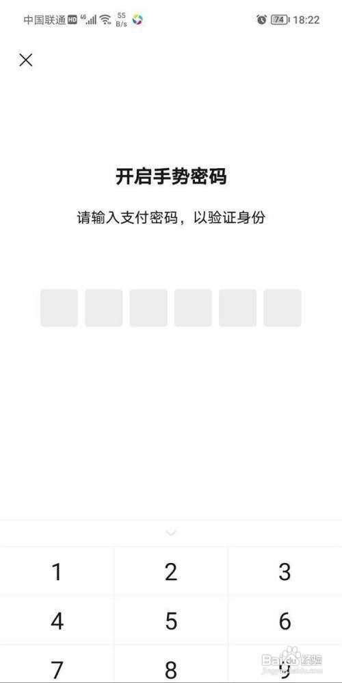 微信支付密码在哪里设置呢