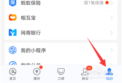 支付宝优先付款方式怎么设置