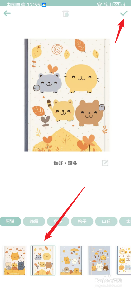 罐头日记在哪新建小本本