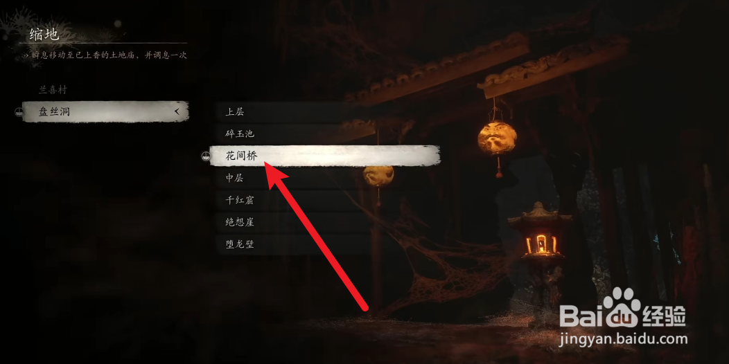 黑神话悟空傀蛛士精魄获取攻略