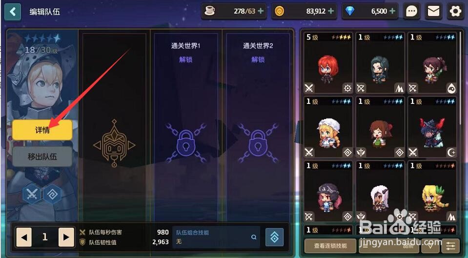 森林智商怎么增加