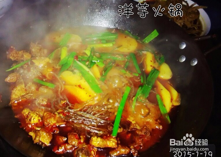 贵州遵义当地好吃的洋芋（土豆）推荐