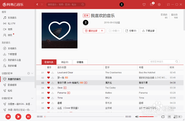 网易云音乐怎么查看歌曲的歌词