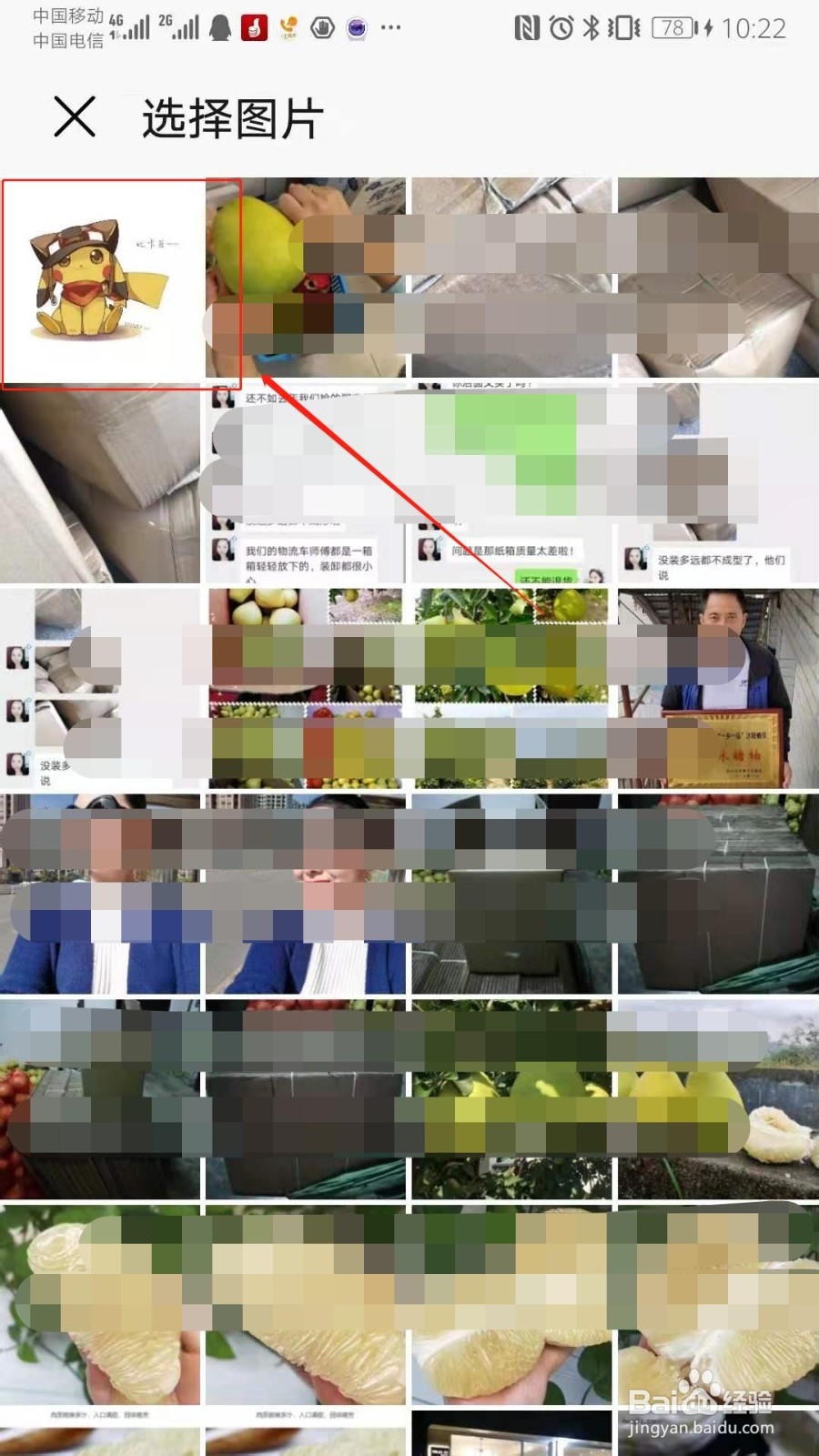 小天才Z6电话手表如何设置通讯录头像？