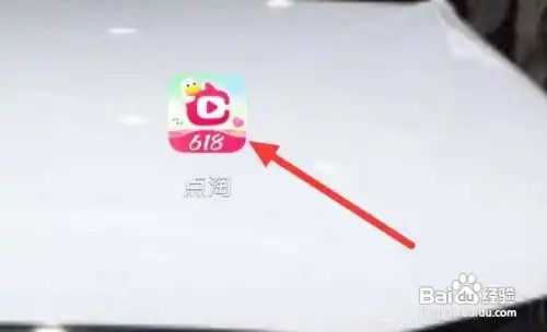 点淘怎样查看淘宝昵称