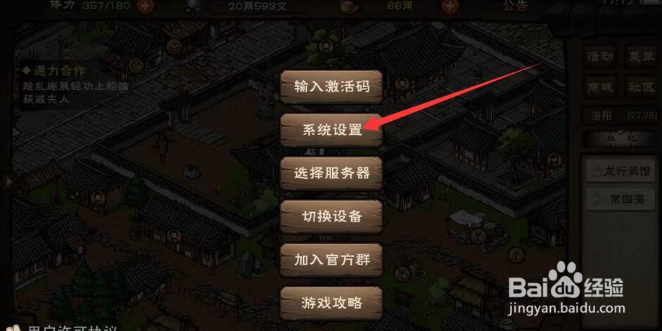 光明记忆怎么保存进度