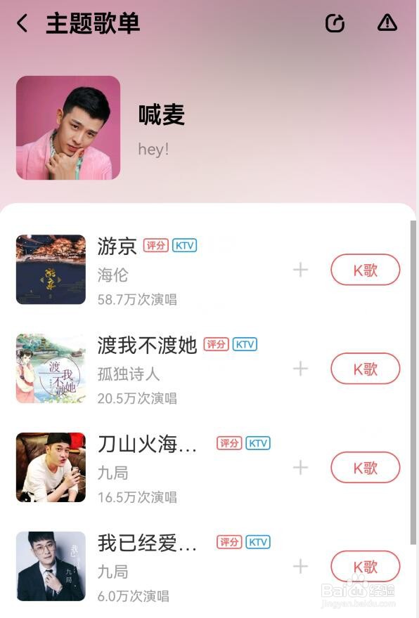 如何在酷狗唱唱中选择喊麦类型的歌曲？