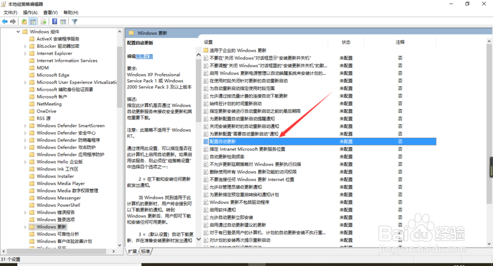 win10怎么关闭自动更新怎么暂停自动更新