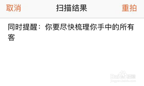 手机搜狗输入法如何扫描图片上文字？