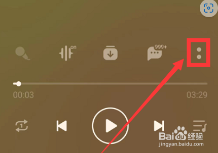 qq音乐如何切换限定版播放器样式？