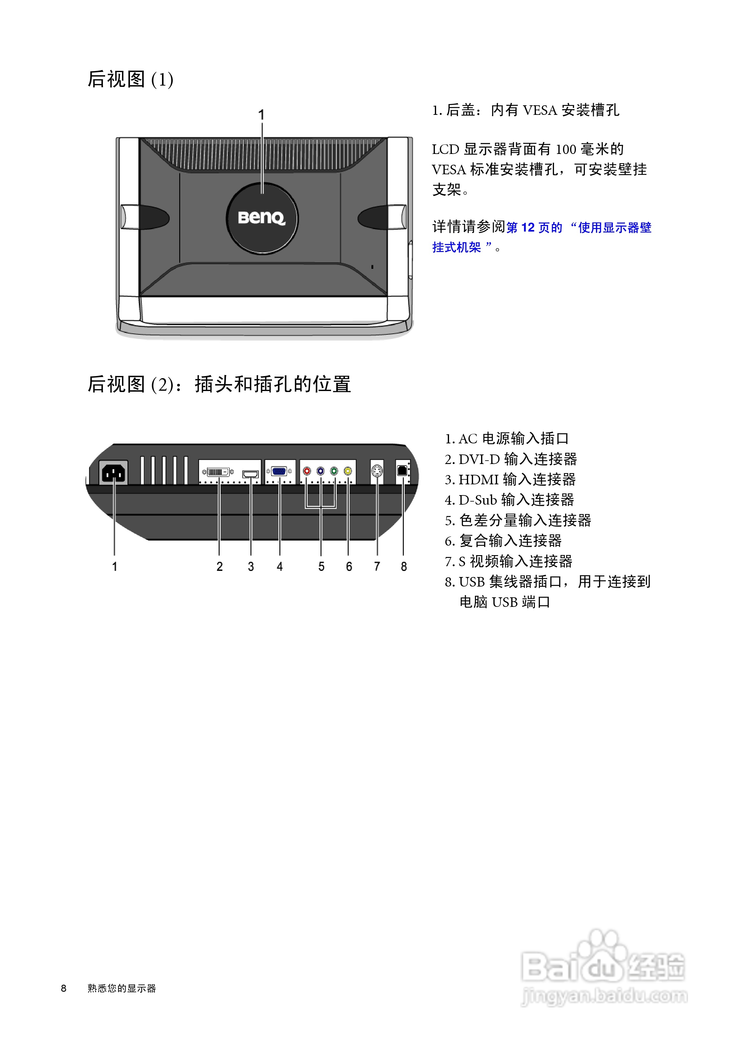 明基FP241VW液晶显示器使用说明书:[1]