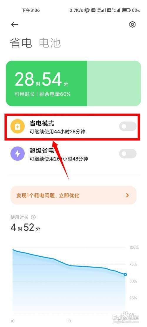 小米9发热严重怎么处理