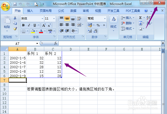 ppt2007怎么制作三维百分比堆积面积图