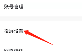 安卓版叫叫如何分享投屏设置？