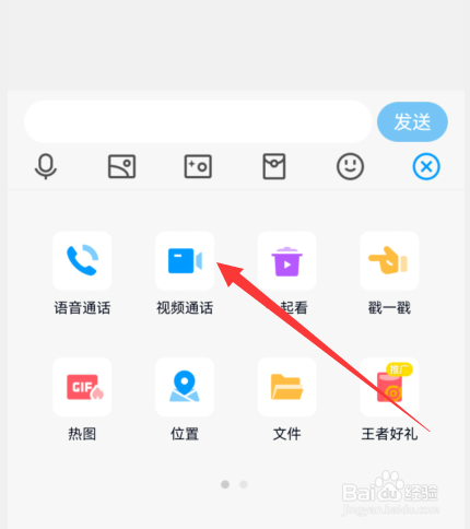 iphone打qq视频切出去就没画面了