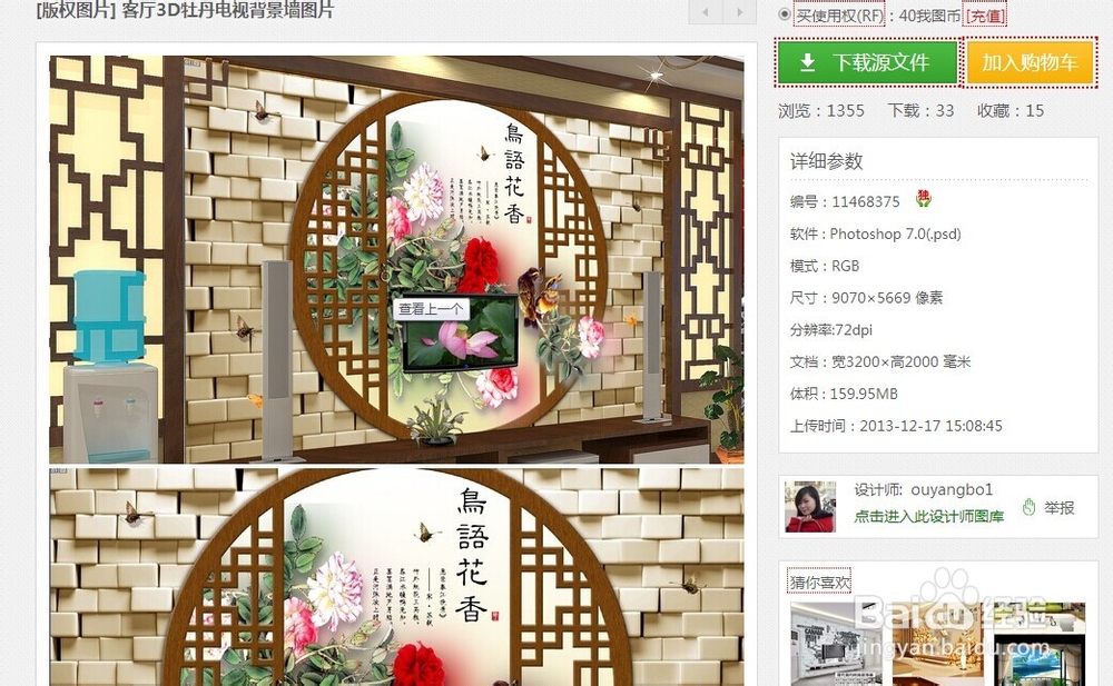 如何使用我图网设计平台：[1]下载设计作品