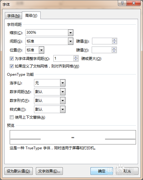 如何在任意版本的办公软件内输入化学方程式