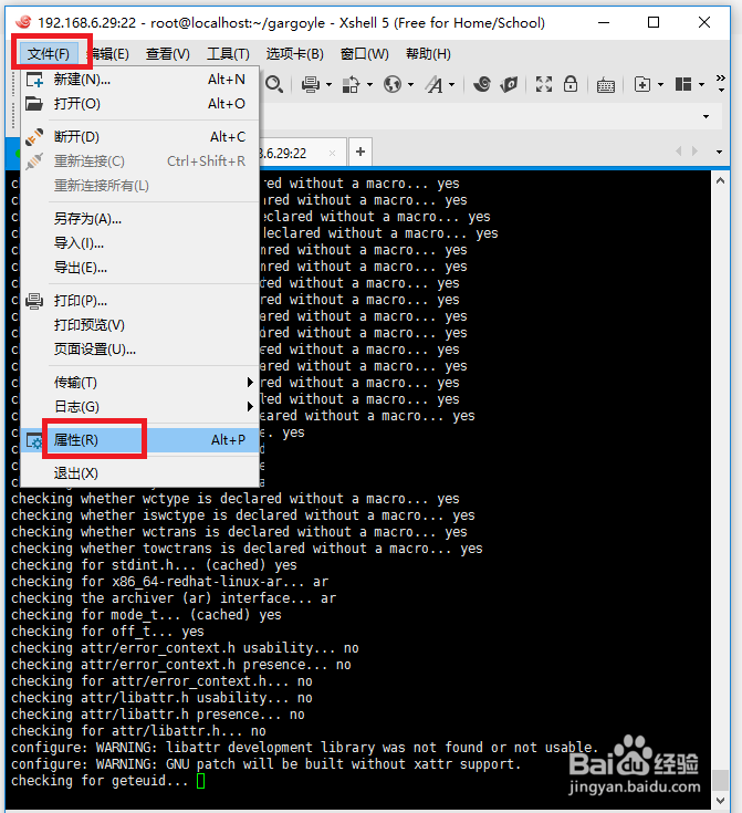 Xshell在部分情况下退格键没反应的解决办法