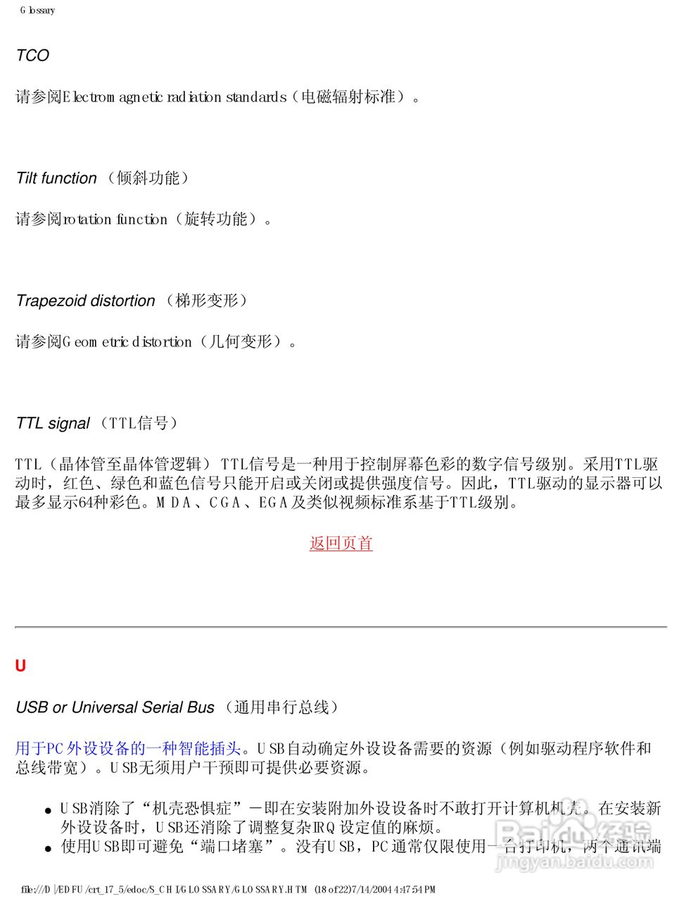 飞利浦107S56彩显使用说明书:[6]