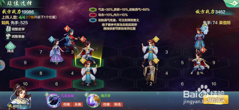 侠客风云传online竞技场怎么玩 怎么参加竞技场
