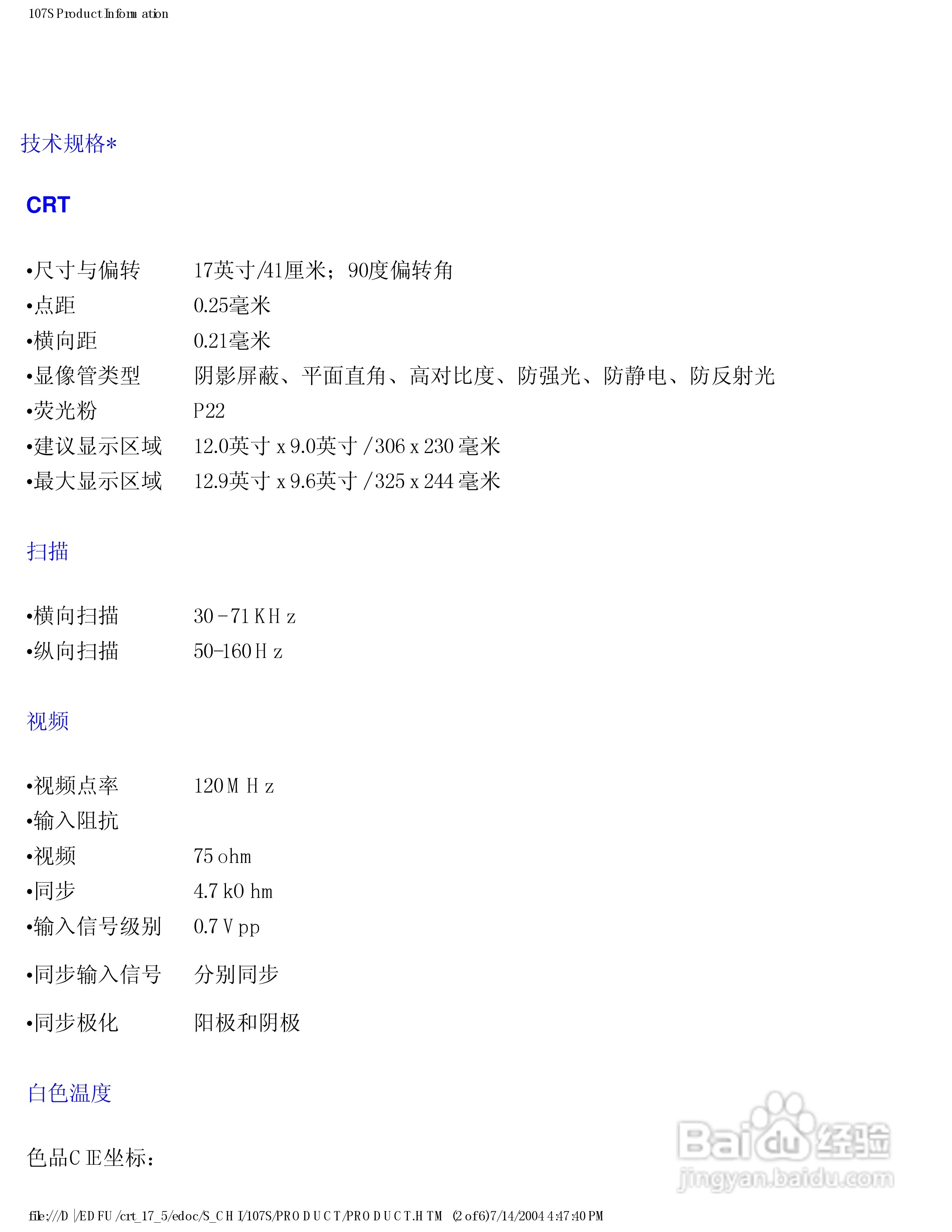 飞利浦107S56彩显使用说明书:[1]
