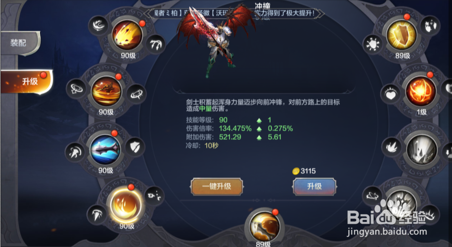 奇迹MU觉醒剑士怎么提升战斗力