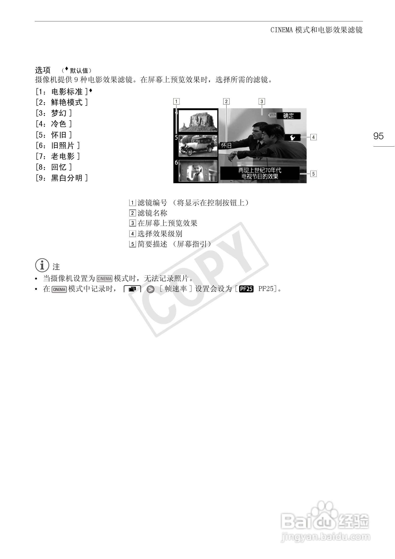 佳能HF-G10数码摄像机使用说明书:[10]