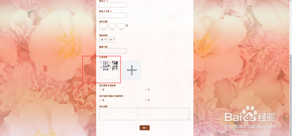 表单大师图片压缩，节省账户存储空间