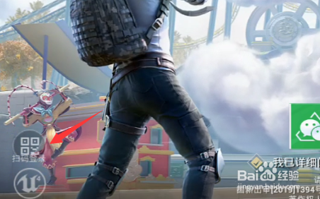 和平精英怎么使用扫码登录