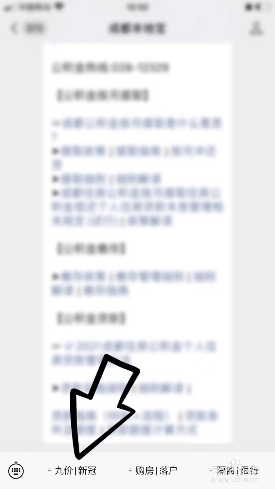 成都公积金按月提取怎么办理
