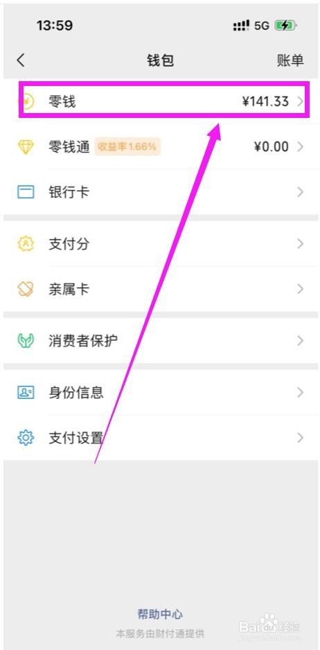 20万微信提现手续费多少