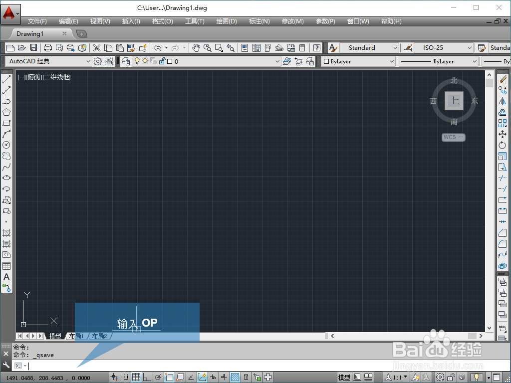CAD十字光标设置