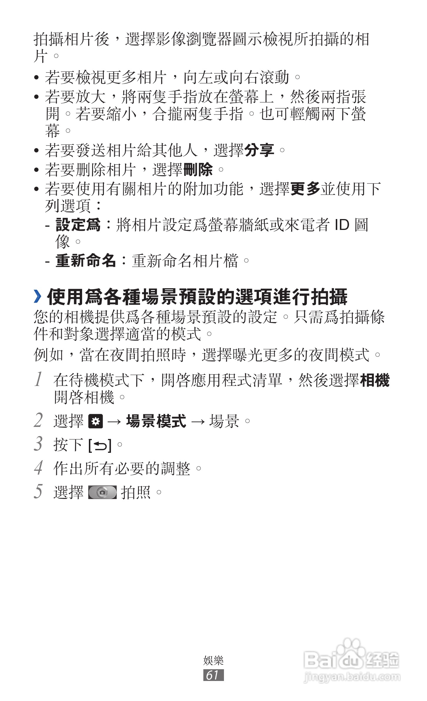 三星GT-I9210手机使用说明书:[7]