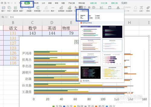 excel/wps表格怎麼設置圖表條狀圖的三種形式?