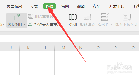 数据透视表怎么刷新与更改数据源？