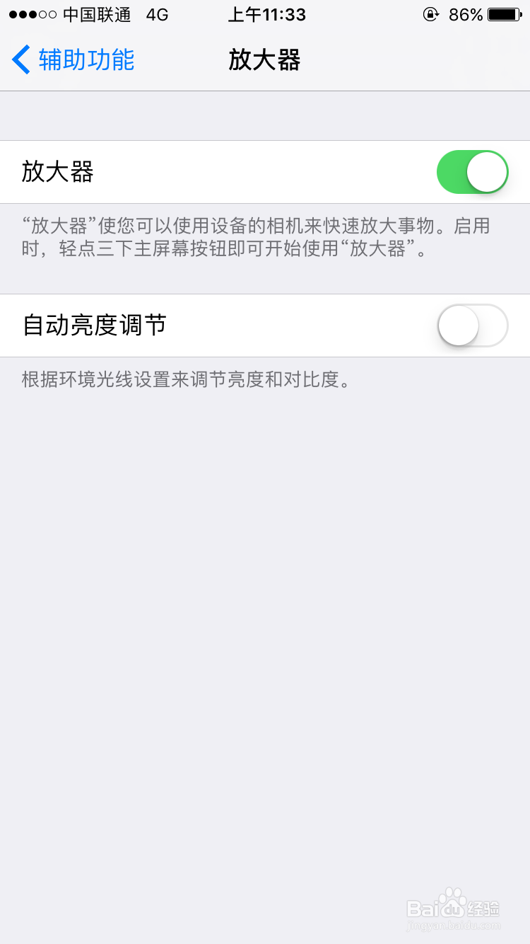 苹果手机ios10系统变化细节，多了功能！